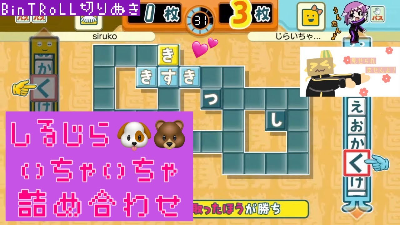 【BinTRoLL切り抜き】しるじらいちゃいちゃ詰め合わせ【信頼固め愛多めあまあま♡増しましでぇ！！】