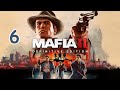 Mafia 2: Definitive Edition - прохождение - 6 часть (Предательство Джимми) - стрим