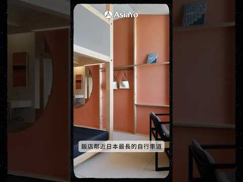 日本茨城星野飯店【BEB5 土浦】 自行車愛好者的最佳住宿選擇#訂住宿上AsiaYo#茨城自由行#日本住宿#茨城住宿推薦