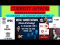 CURRENT AFFAIRS (Science andTechnology)16 - 23AugustPart-2 | UPSC,BPSC,SSC,SBI,NDA, NDA,CDS,PCS,IBPS