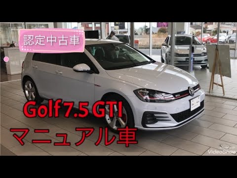 フォルクスワーゲン春日部 認定中古車 Golf 7 5 Gti マニュアル車のご紹介 Youtube