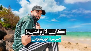 في أول يوم في الجزيرة 🏝️