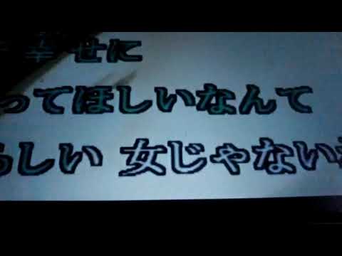 ふられ気分でRocknroll　(カラオケ）ミスターX