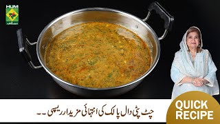 Chatpati Daal Palak Recipe by Shireen Anwar | Masala Mornings | Masala TV | Hum Network