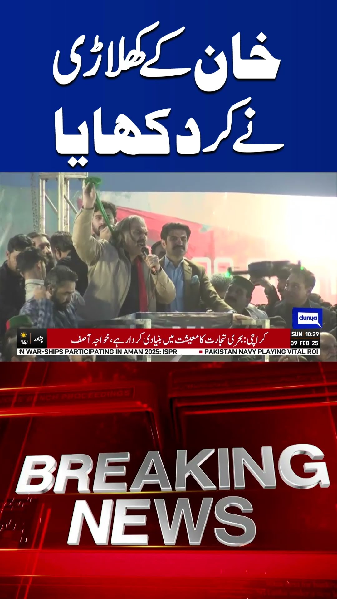 PTI Swabi Jalsa Latest Update | #shortsfeed #shortsviral #shorts