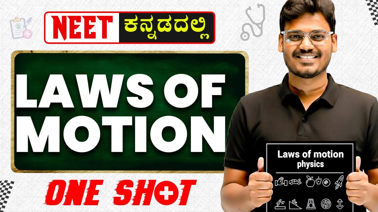 Laws of Motion in One Shot | NEET | Physics | 1st PUC in Kannada | Full Chapter Revision