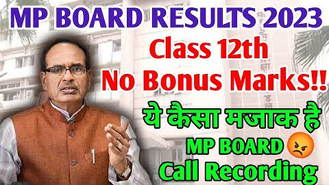 Mp board class 12th bonus number 2023/ बोनस नंबर नहीं मिलेंगे 😱😱