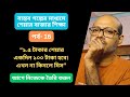 5 টি Share Market Learning বাস্তব গল্পের মাধ্যমে || Penny Stock || Trading Tips For Beginners