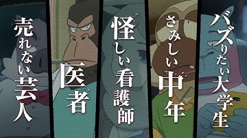 『映画 オッドタクシー イン・ザ・ウッズ』本予告【2022年4月1日公開】