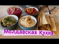 Video Story #53 Ресторан Национальной Молдавской Кухни «La Placinte”. Как выйти замуж в Молдове.