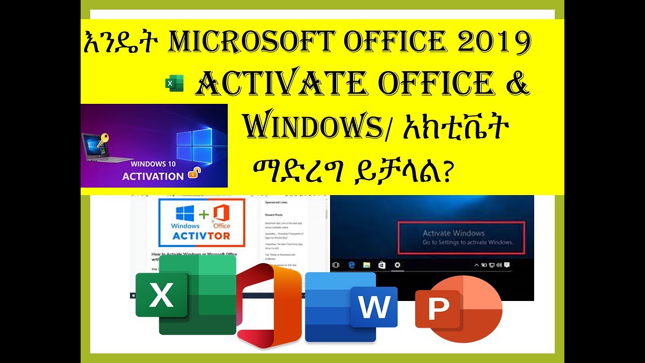 እንዴት Windows ን activate ማድረግ ይቻላል/ How to activate Windows 10 & Office ...
