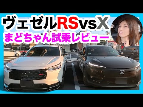 Vezel Test Drive Comparison | e:HEV RS vs X Highway + Regular Road