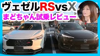 Vezel Test Drive Comparison | e:HEV RS vs X Highway + Regular Road