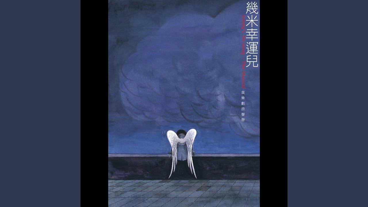 Watch 漫長的飛行與遺忘 on YouTube Watch 漫長的飛行與遺忘 on YouTube