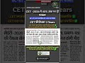 CET 2026 में 40% अंक पर ही पात्रता CET की वैधता 3 YEAR #rajasthan #cet #exam #2026