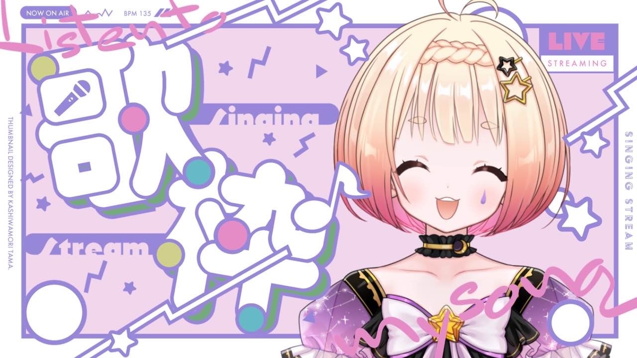 【歌枠】月1歌枠ギリギリセーフ