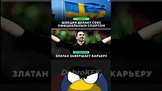 #Tiktok #Тикток #Memes #Мемы #Funny #Meme #Football #Футбол