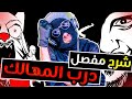 ردة فعلي على اغنية كلاش درب المهالك Klash REACTION ردة فعلي على اغنية كلاش درب المهالك Klash REACTION