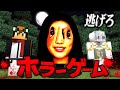 殺人鬼から逃げるホラーゲーム鬼ごっこ 恐怖の顔面 マインクラフト まいくら 殺人鬼から逃げるホラーゲーム鬼ごっこ 恐怖の顔面 マインクラフト まいくら