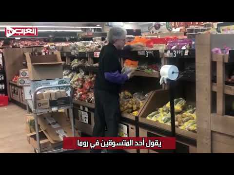 محلات البقالة فرصة البشر المعزولين الوحيدة للاختلاط في زمن كورونا