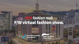 DDP Fashion mall 2021 F/W virtual fashion show(English ver)썸네일