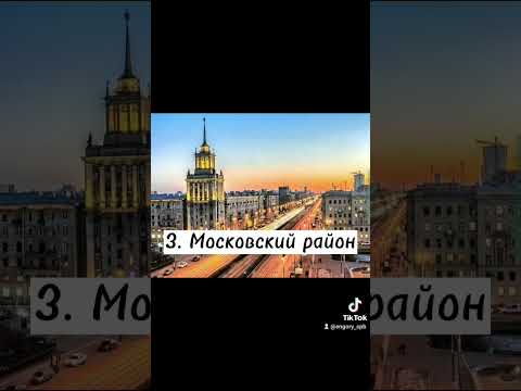 Лучшие районы для жизни в Питере #питер - YouTube
