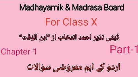 Urdu Questions for Class X Madhayamik &Madrasa Board chapter- 1 Part-1