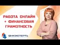 Новости ФИНЭКСПЕРТЪ и упрощенное банкротство 14.09.2020