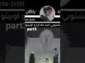 Shinobi Force Vs Madara And Obito قوه الشينوبي ضد مادارا و اوبيتو و احياء الهوكاجي 