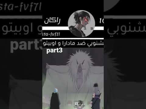 Shinobi Force Vs Madara And Obito قوه الشينوبي ضد مادارا و اوبيتو و احياء الهوكاجي