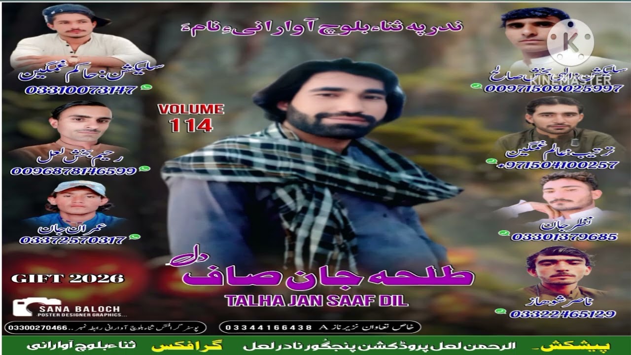 Talha Jan ll Vol.114 ll Masg Koo Mana  ll Shair.Nasir Showaz ll New Balochi  Song ll #lalproduction