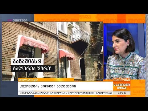 ხელოვნების ნიმუშები განვადებით