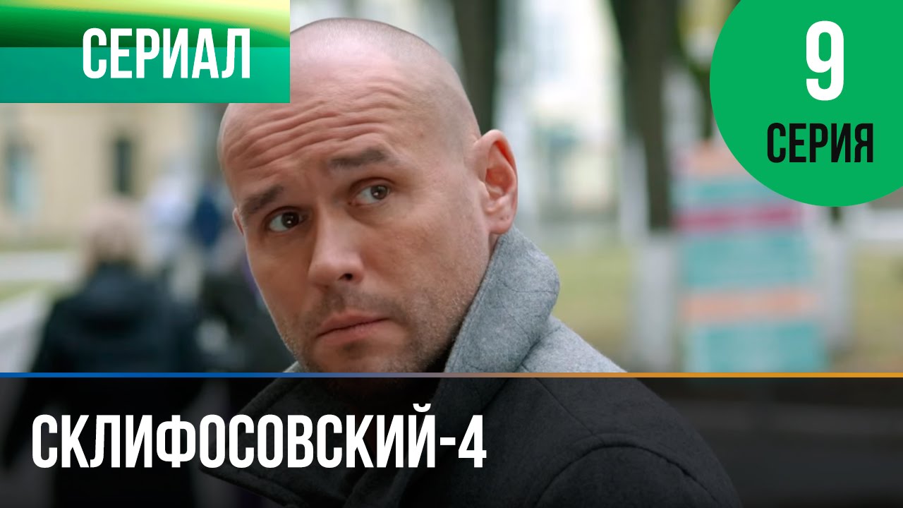 Склиф актеры лада