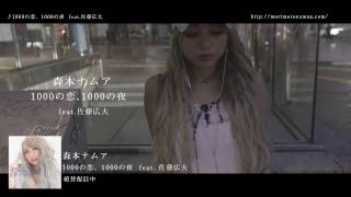 森本ナムア 真夏のオリオン 歌詞 動画視聴 歌ネット 森本ナムア 真夏のオリオン 歌詞 動画視聴 歌ネット