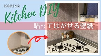 モルタル風 Youtube モルタル風 Youtube