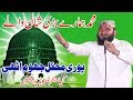 New Naqabat 2017 || Very Emotional Latest New Naqabat || Syed Hasan Raza...