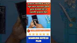 SAMSUNG GALAXY NOTE 10 PLUS LCD REPLACEMENT #shorts #gsmmondol