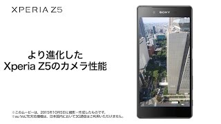 Xperia Z5 SOV32】より進化したXperia Z5のカメラ性能 - YouTube
