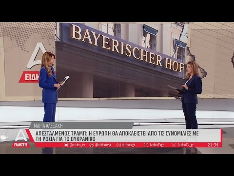 Απεσταλμένος Τραμπ: Η