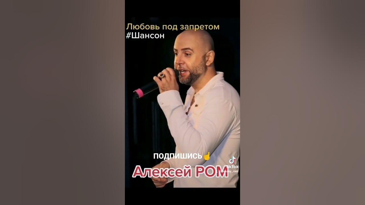 Алексей РОМ - Над темной водой (Official audio) #шансон - YouTube