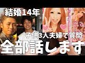【質問コーナー】夫婦で答えたらとんでもない回答になった