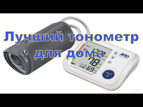 Лучший ТОНОМЕТР для дома. Какой тонометр выбрать?