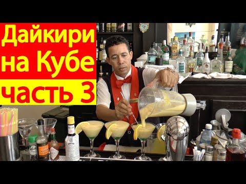 Video: Vážny Hemingway Nikdy Nepil Hemingway Daiquiris Na Kube