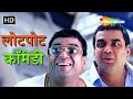 पर श र वल क ल टप ट कर द न व ल क म ड Paresh Rawal Comedy डबल धम ल क म ड HD COMEDY 