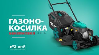 Газонокосилка бензиновая самоходная Sturm PL4614S Газонокосилка бензиновая самоходная Sturm PL4614S