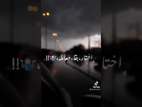 انا لسه على المبدا احمد موزه 2021 حلات وتس