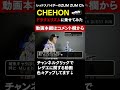 鬼才CHEHONがドラクエレゲエに乗せるヤバいリリック #Shorts