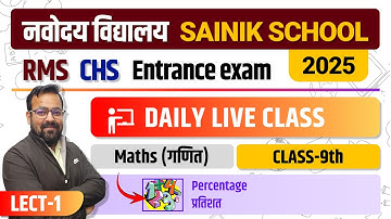 Navodaya Class 9 Maths | Maruti Batch 2025 | Square and cube root part 3