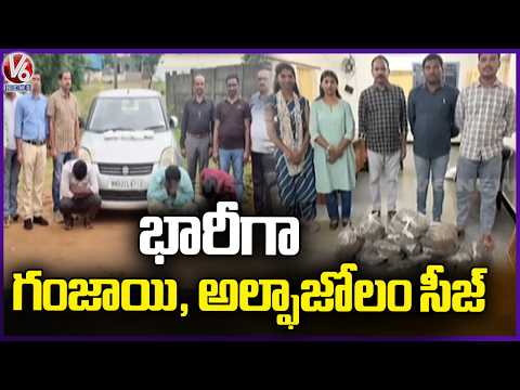 Enforcement Officials Seize Drugs Worth 60 Lakhs In Telangana |  V6 News - V6NEWSTELUGU