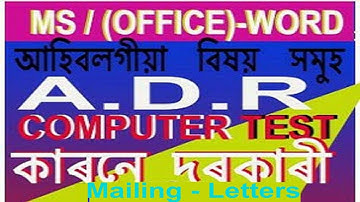 ADR/Assam Direct Recruitment//Computer Skill Test Gread 3 Topic Ms word (মিলিং)Letters